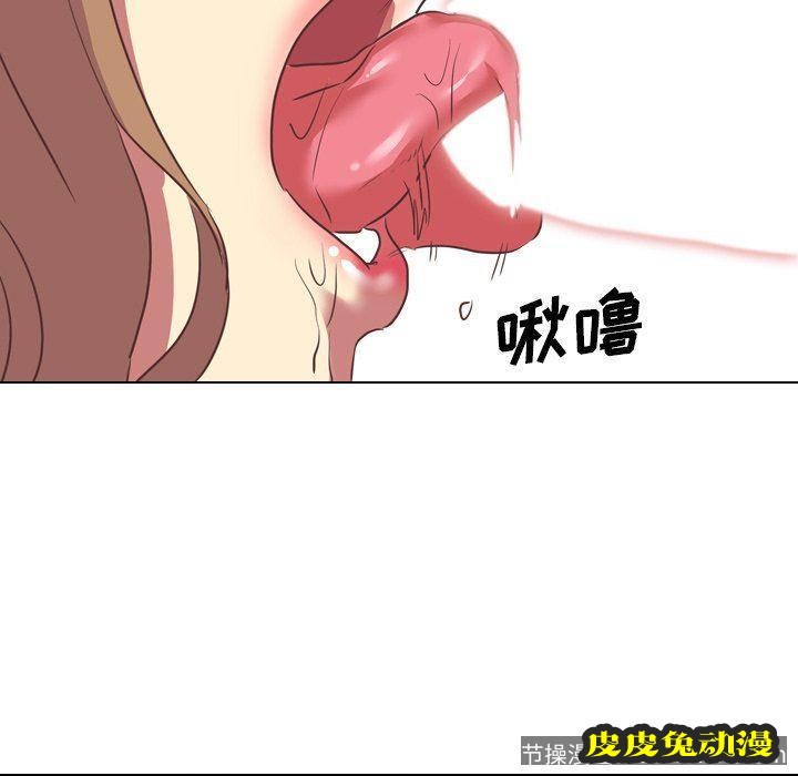 毫无保留的她：第3话