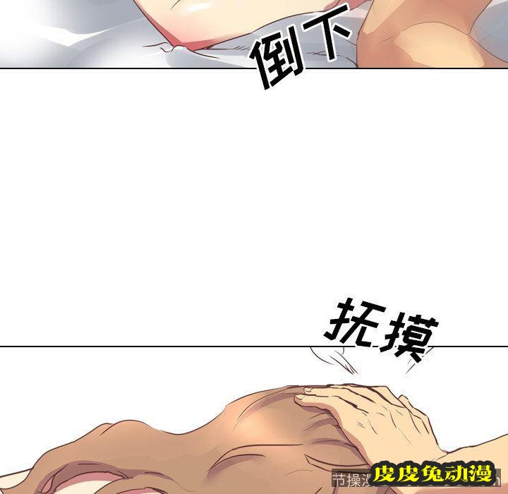 毫无保留的她：第3话