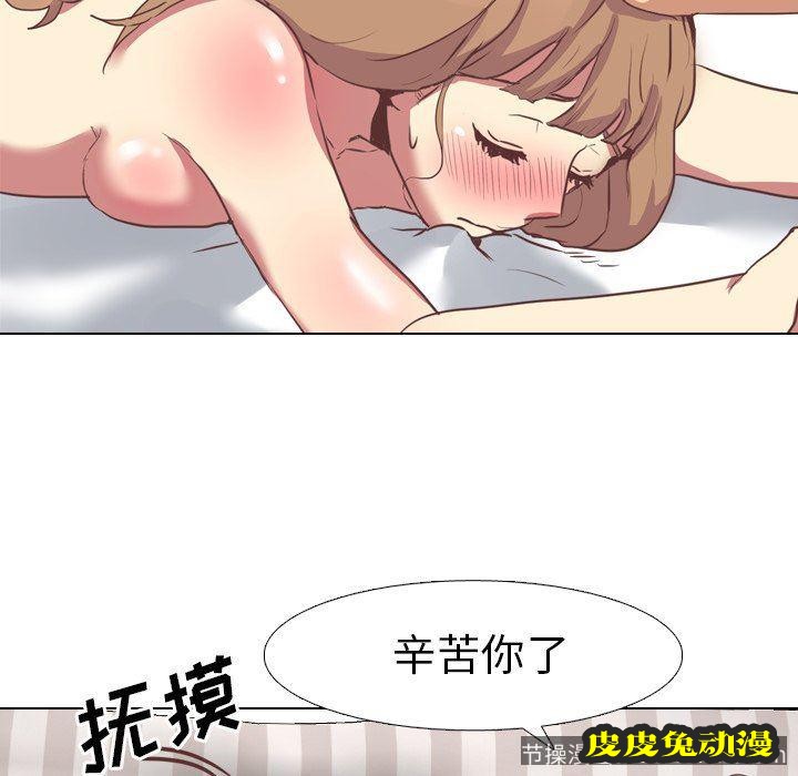 毫无保留的她：第3话