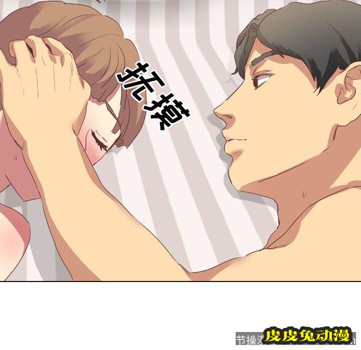 毫无保留的她：第3话