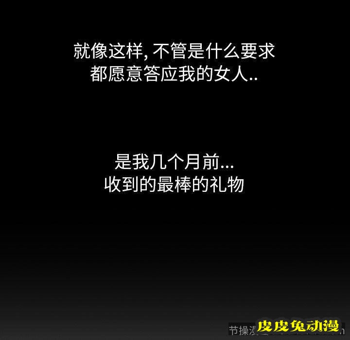 毫无保留的她：第3话