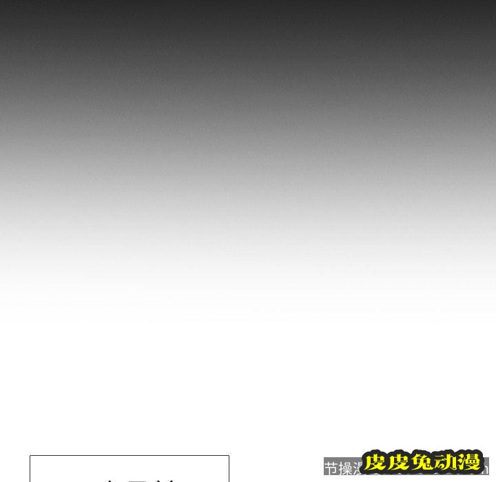 毫无保留的她：第3话