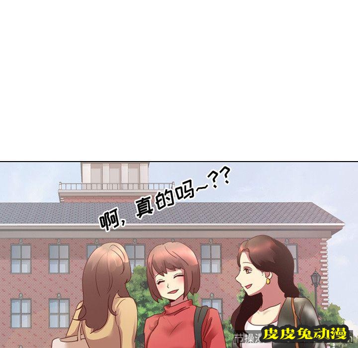 毫无保留的她：第3话