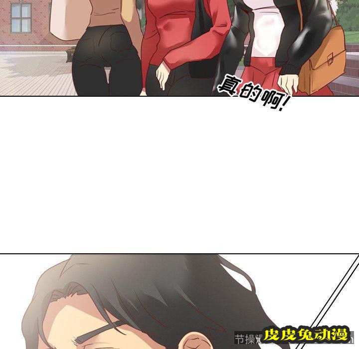 毫无保留的她：第3话