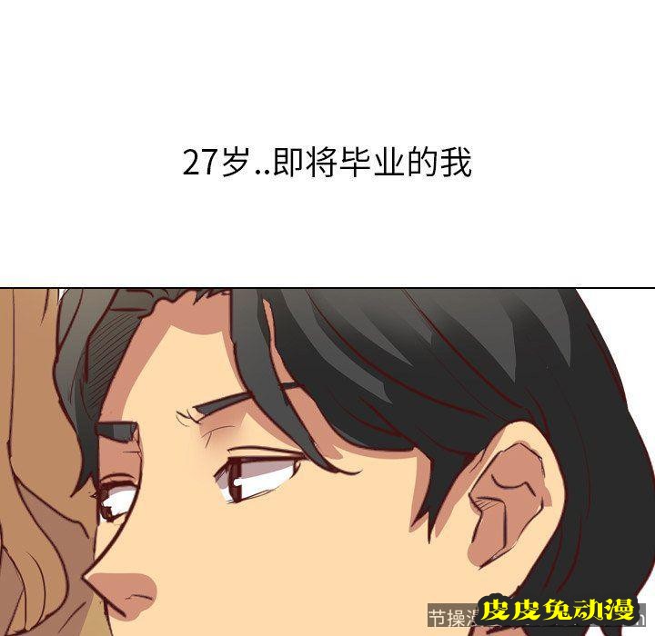 毫无保留的她：第3话