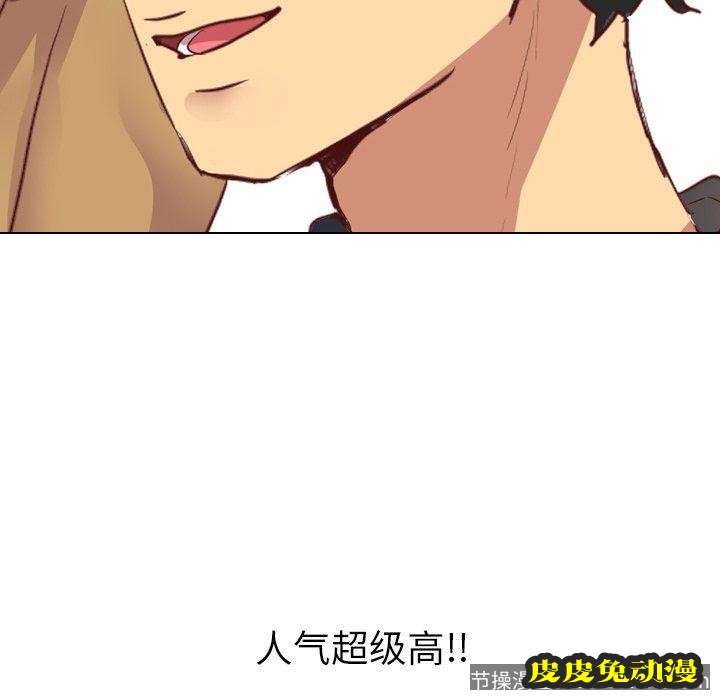 毫无保留的她：第3话