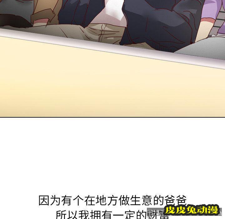 毫无保留的她：第3话