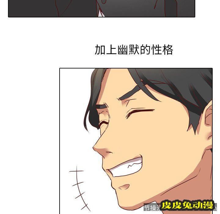 毫无保留的她：第3话