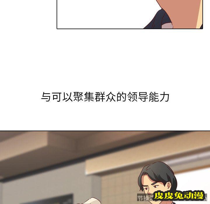 毫无保留的她：第3话