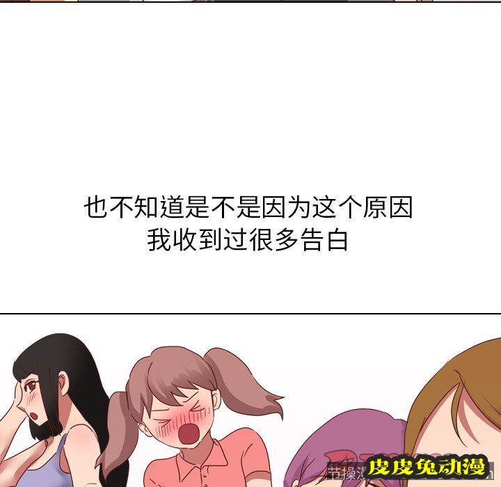 毫无保留的她：第3话