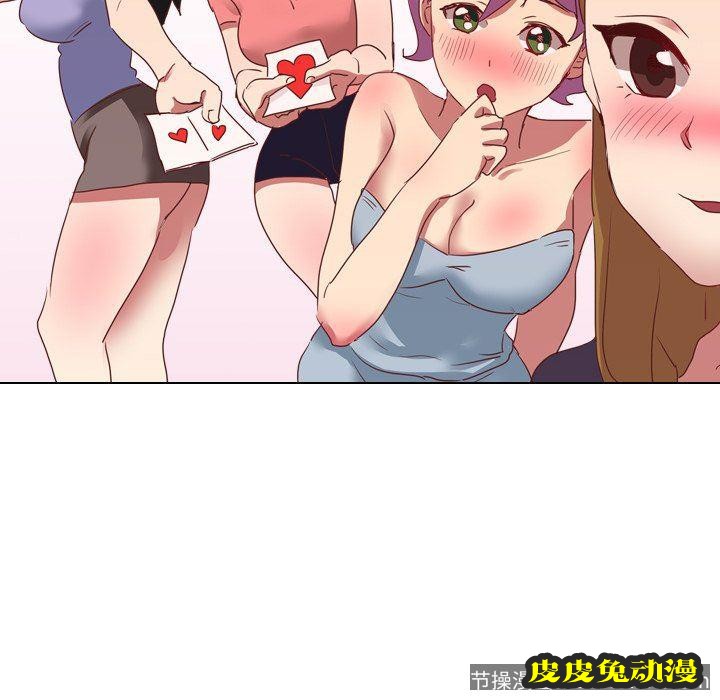 毫无保留的她：第3话