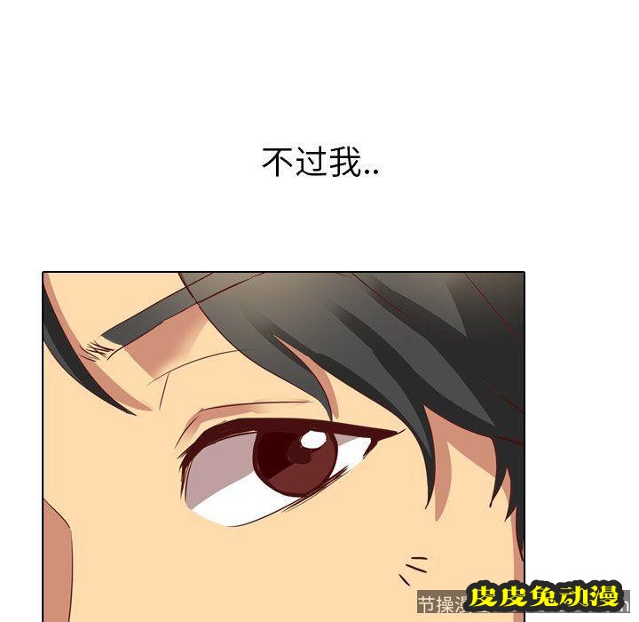 毫无保留的她：第3话