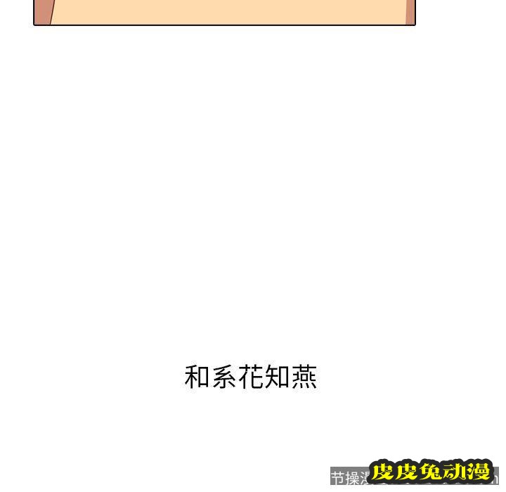 毫无保留的她：第3话