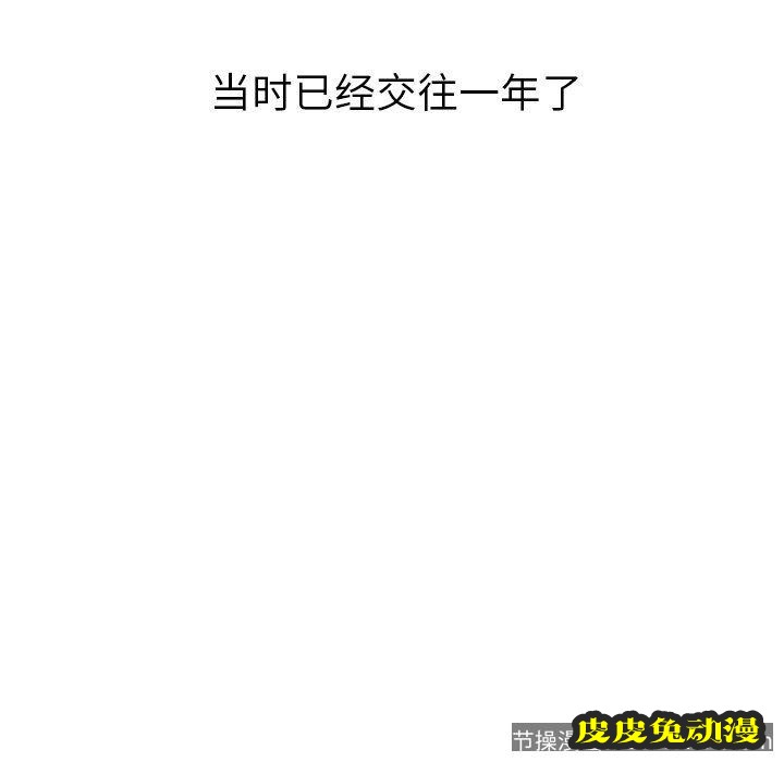 毫无保留的她：第3话