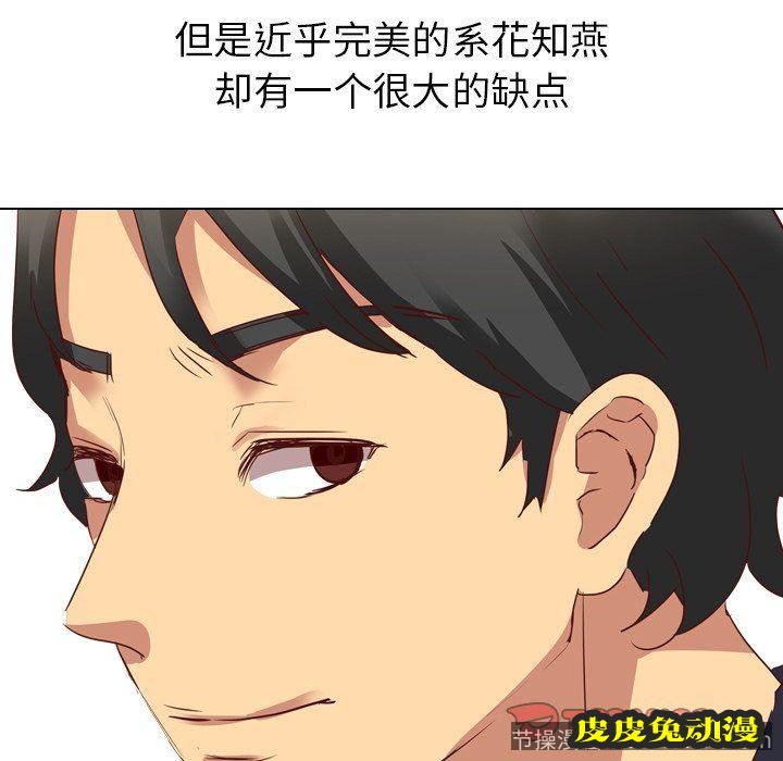 毫无保留的她：第3话