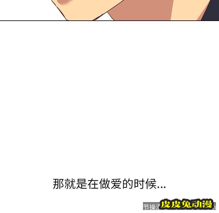 毫无保留的她：第3话