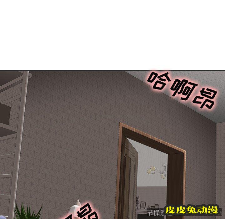 毫无保留的她：第3话