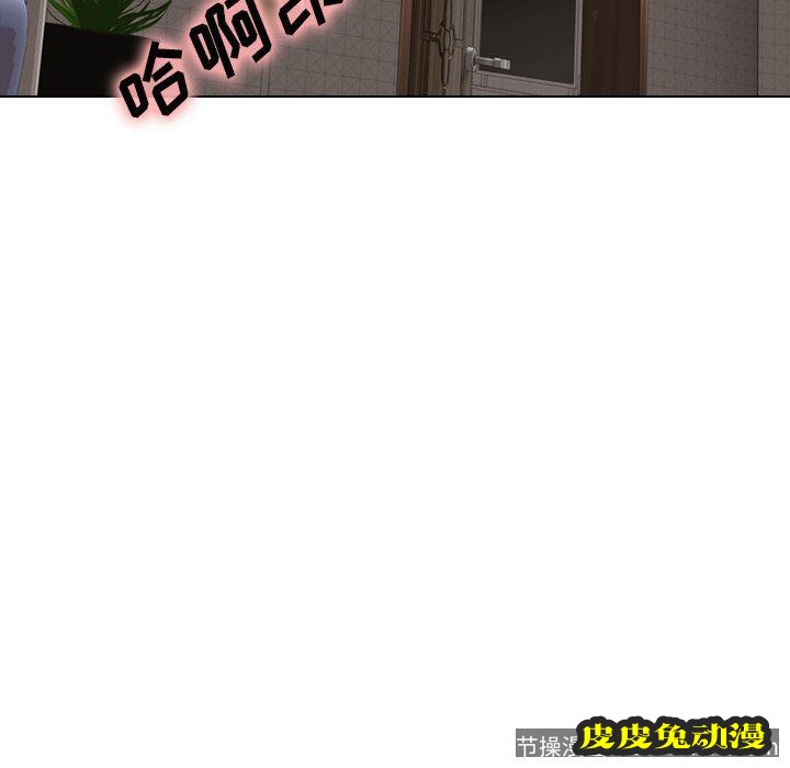 毫无保留的她：第3话