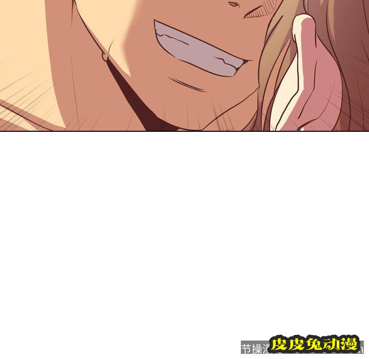 毫无保留的她：第2话