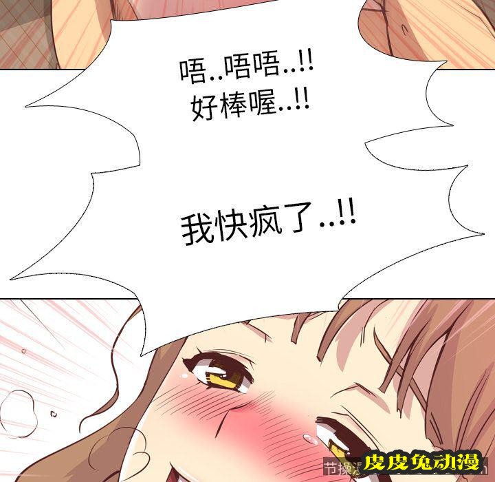 毫无保留的她：第2话