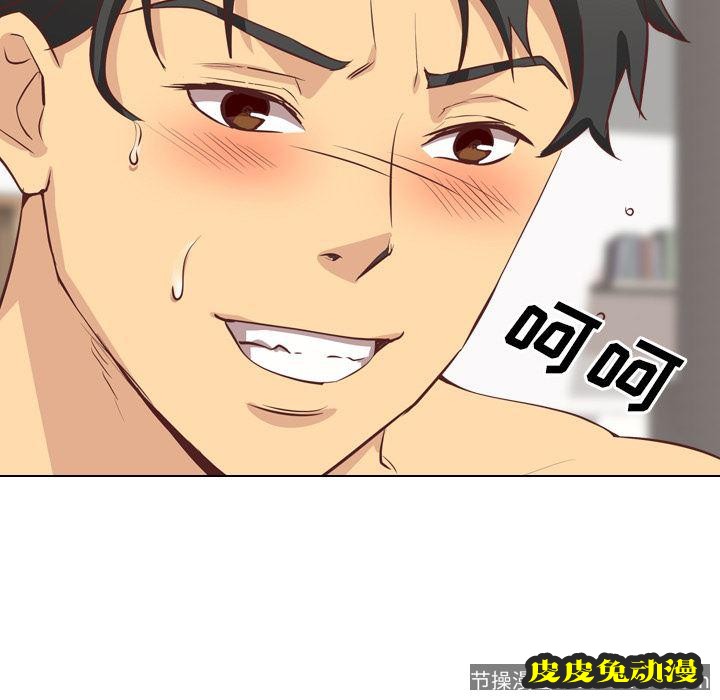 毫无保留的她：第2话