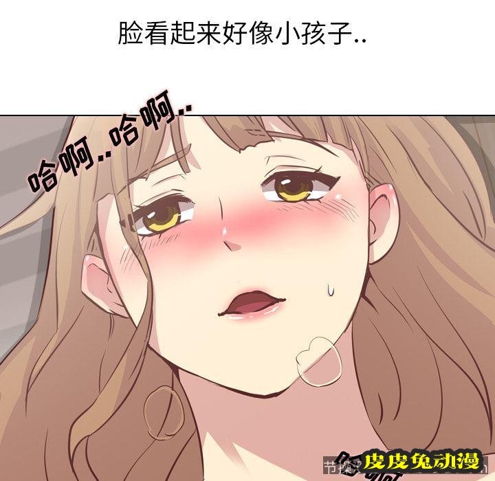 毫无保留的她：第2话