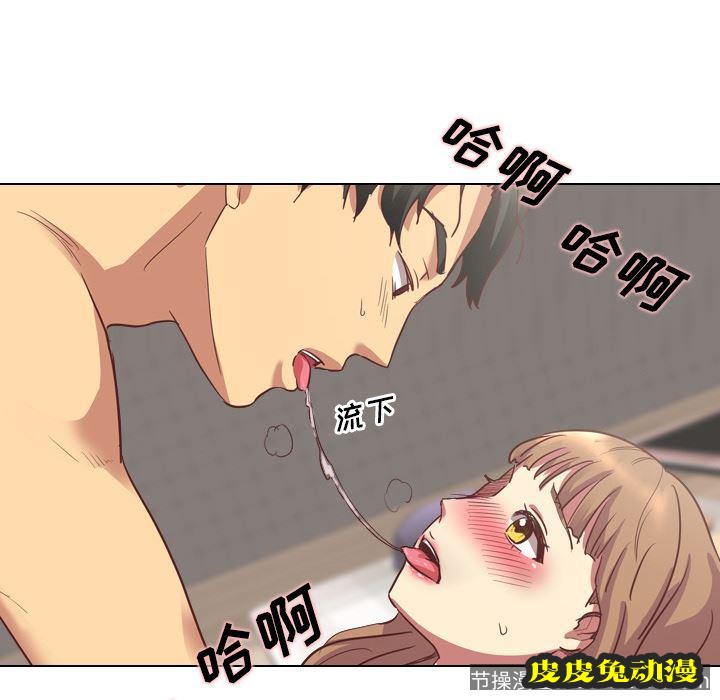 毫无保留的她：第2话