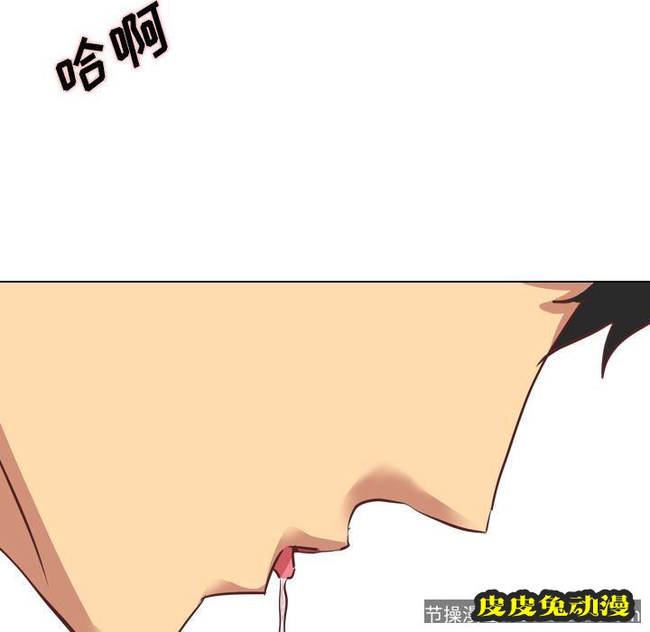 毫无保留的她：第2话