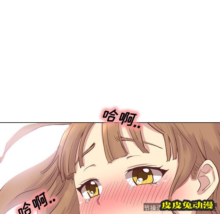 毫无保留的她：第2话