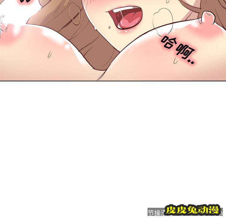 毫无保留的她：第2话