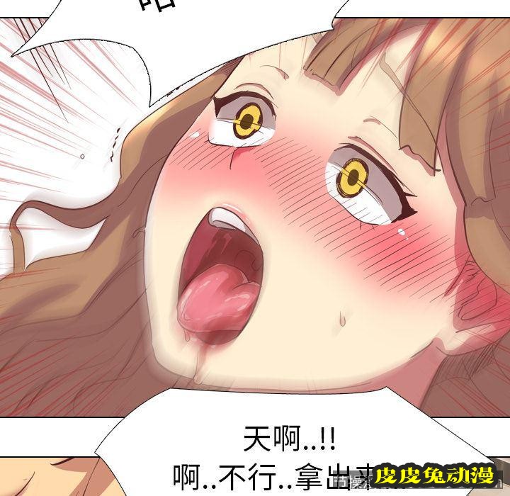 毫无保留的她：第2话