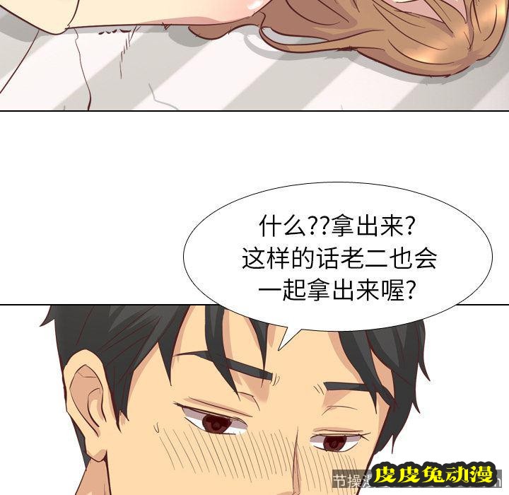 毫无保留的她：第2话