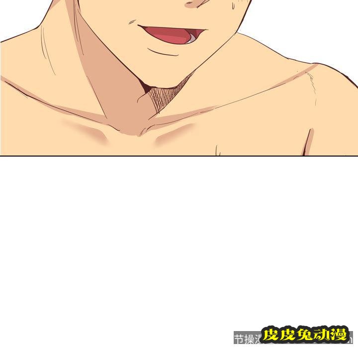 毫无保留的她：第2话