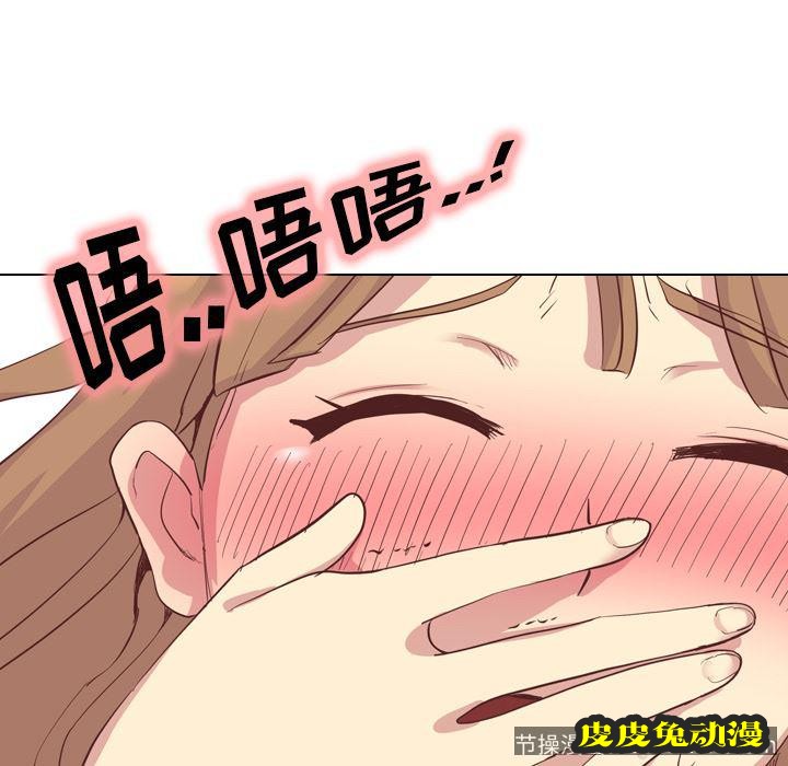 毫无保留的她：第2话