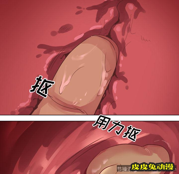 毫无保留的她：第2话