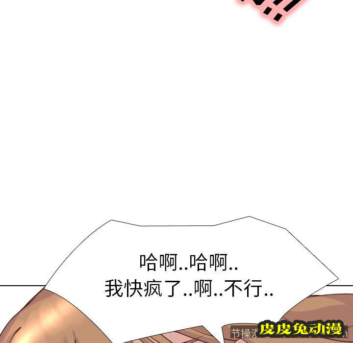 毫无保留的她：第2话