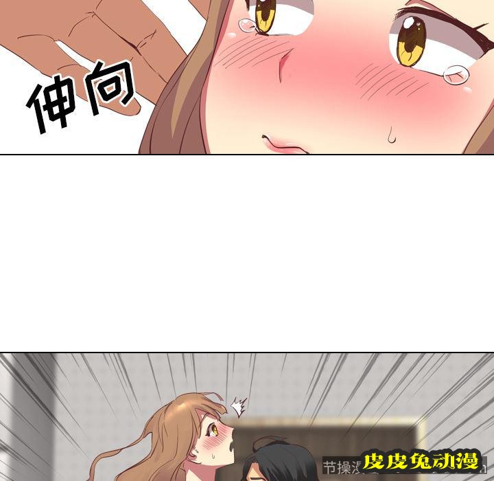 毫无保留的她：第2话