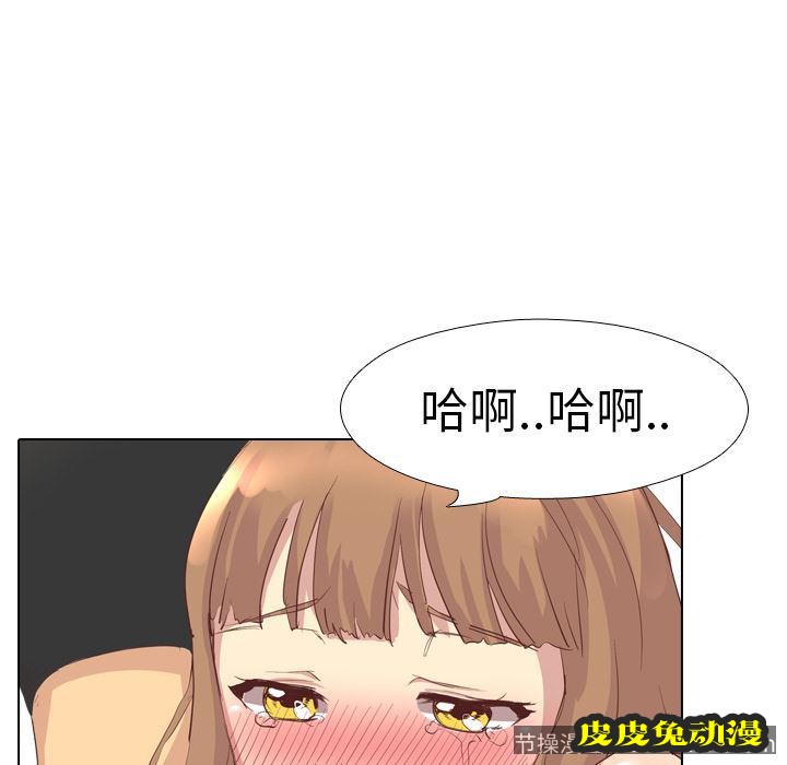 毫无保留的她：第2话