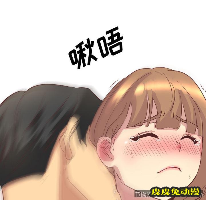 毫无保留的她：第2话