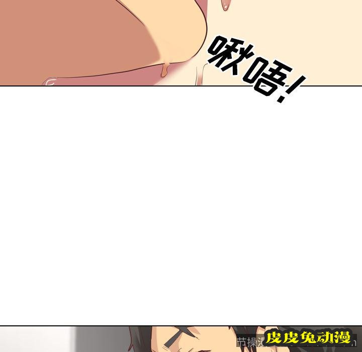 毫无保留的她：第2话