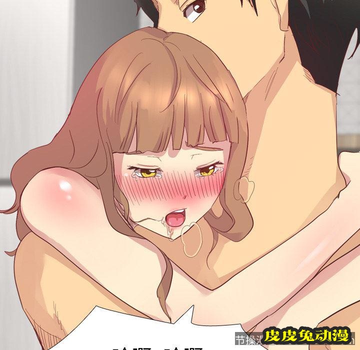 毫无保留的她：第2话