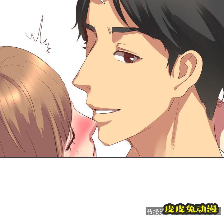 毫无保留的她：第2话