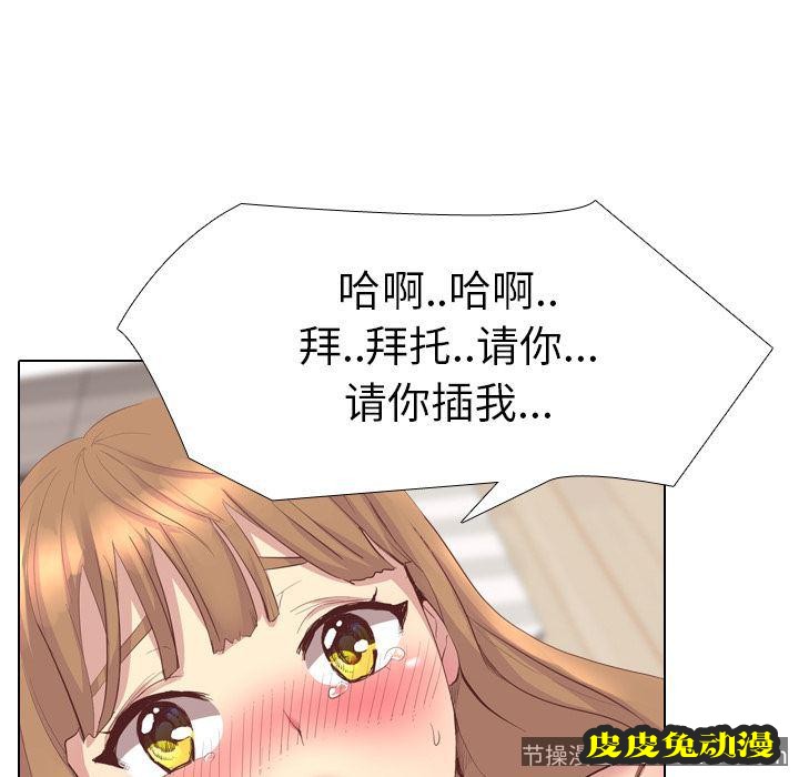 毫无保留的她：第2话