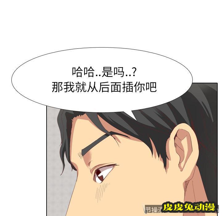 毫无保留的她：第2话