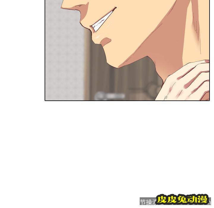 毫无保留的她：第2话