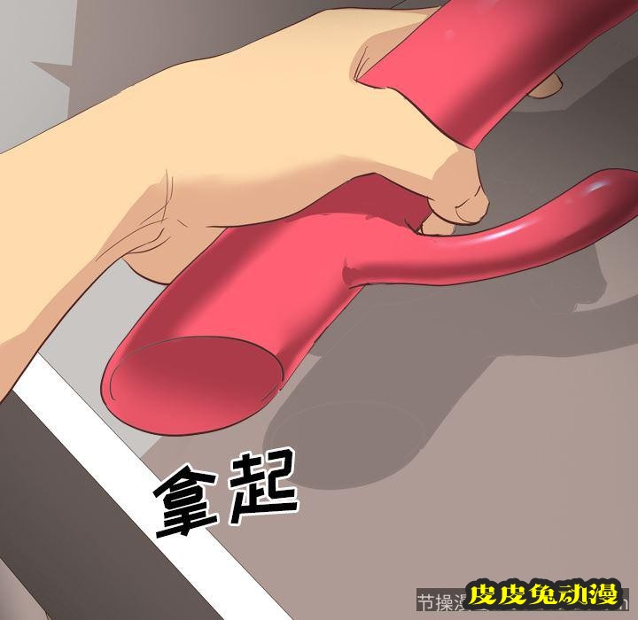 毫无保留的她：第2话