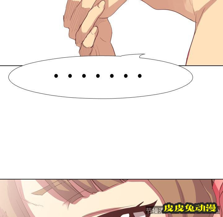 毫无保留的她：第2话