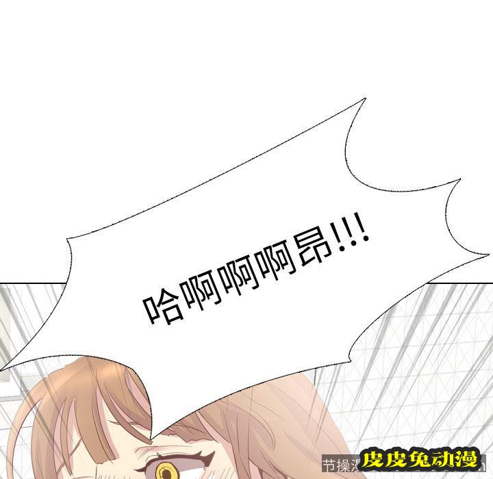 毫无保留的她：第2话