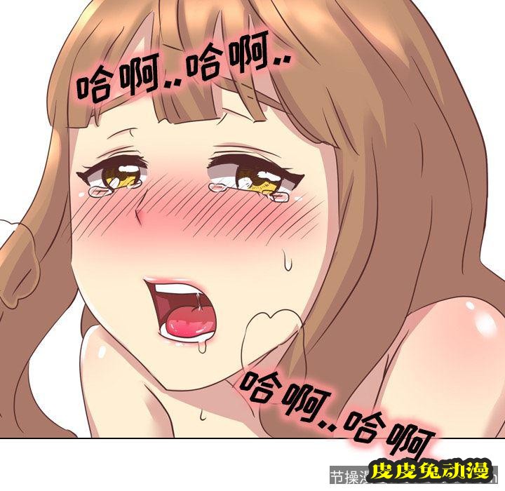 毫无保留的她：第2话