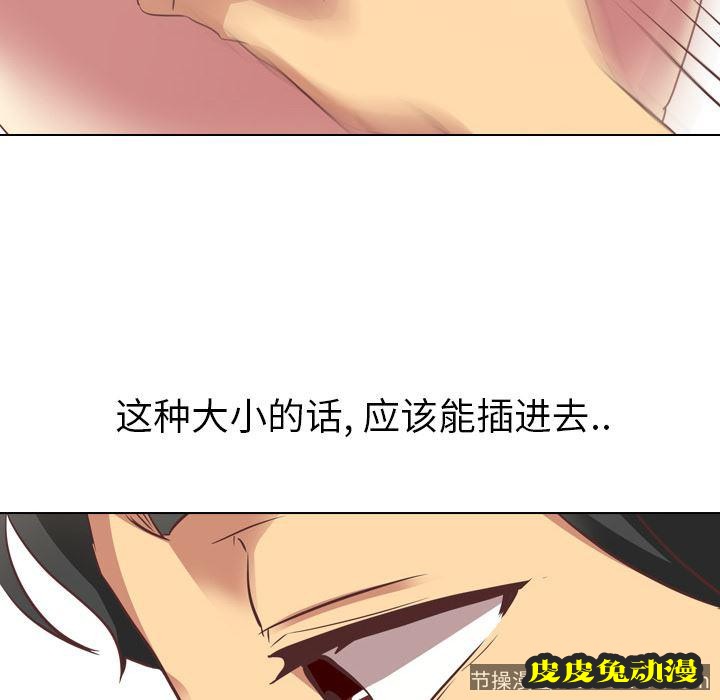 毫无保留的她：第2话